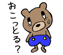The bear which is wearing blue trousers sticker #2700319