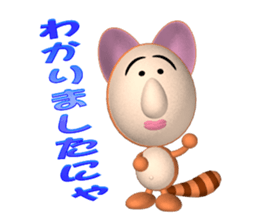 ponpoko-nya sticker #2700438