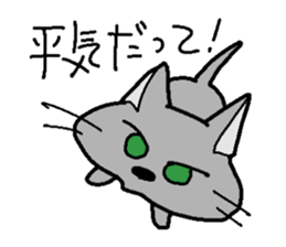 Norwe Cat & Russian Cat sticker #2700891