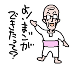 Edoko Oyaji 2 sticker #2701143