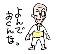 Edoko Oyaji 2 sticker #2701162