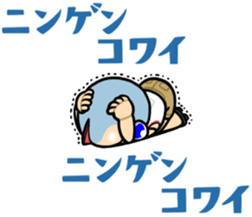 Dekoppachi Robot  T-rou Y-mada sticker #2701487