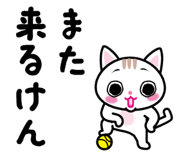 We can use Kyusyu dialect immediately 2 sticker #2702267