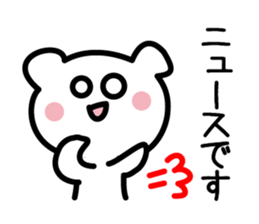 Lovely Character 1 (JPN) sticker #2702836