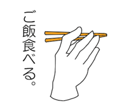 The Hands in white gloves sticker #2703348