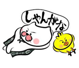 Yonago dialect sticker part3 sticker #2703588