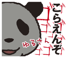 The panda of the Sanuki dialect. sticker #2704334