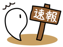 Lovely Ghosts 2 sticker #2704393