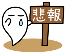 Lovely Ghosts 2 sticker #2704394