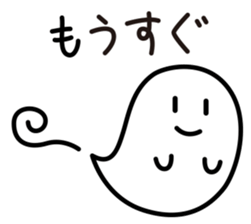 Lovely Ghosts 2 sticker #2704403