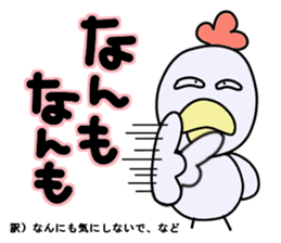 Living in Hokkaido![Kokko&Piyoko] sticker #2704539