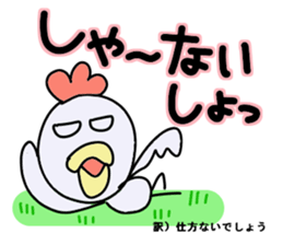 Living in Hokkaido![Kokko&Piyoko] sticker #2704540