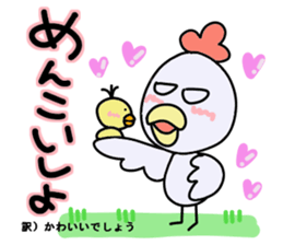 Living in Hokkaido![Kokko&Piyoko] sticker #2704541