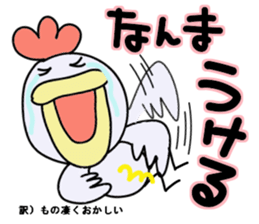 Living in Hokkaido![Kokko&Piyoko] sticker #2704542