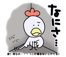 Living in Hokkaido![Kokko&Piyoko] sticker #2704545