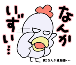 Living in Hokkaido![Kokko&Piyoko] sticker #2704547