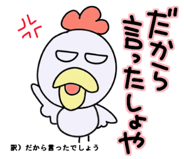 Living in Hokkaido![Kokko&Piyoko] sticker #2704550