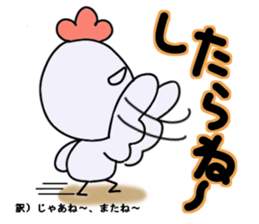 Living in Hokkaido![Kokko&Piyoko] sticker #2704551