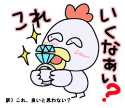 Living in Hokkaido![Kokko&Piyoko] sticker #2704553