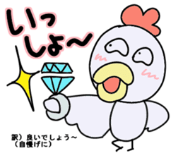 Living in Hokkaido![Kokko&Piyoko] sticker #2704554