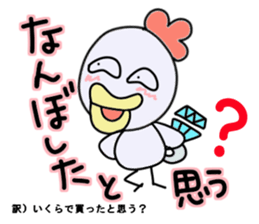 Living in Hokkaido![Kokko&Piyoko] sticker #2704555