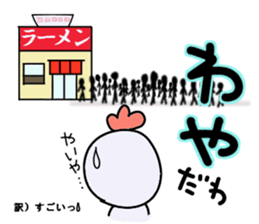 Living in Hokkaido![Kokko&Piyoko] sticker #2704556