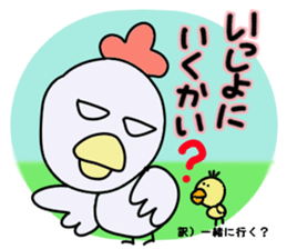 Living in Hokkaido![Kokko&Piyoko] sticker #2704558