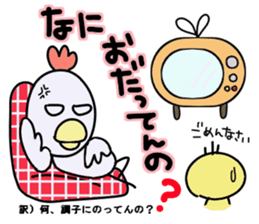 Living in Hokkaido![Kokko&Piyoko] sticker #2704560