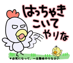 Living in Hokkaido![Kokko&Piyoko] sticker #2704562