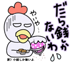 Living in Hokkaido![Kokko&Piyoko] sticker #2704567