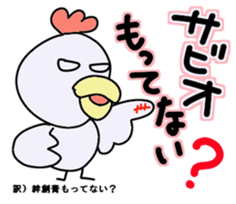 Living in Hokkaido![Kokko&Piyoko] sticker #2704570