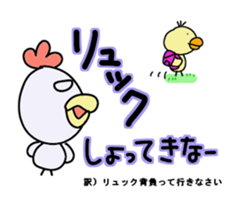 Living in Hokkaido![Kokko&Piyoko] sticker #2704571