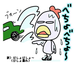 Living in Hokkaido![Kokko&Piyoko] sticker #2704572