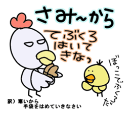 Living in Hokkaido![Kokko&Piyoko] sticker #2704574