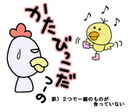 Living in Hokkaido![Kokko&Piyoko] sticker #2704575