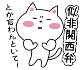 Mie language cat. sticker #2705117