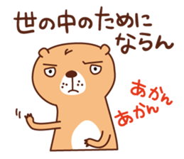 The salaried worker of a prairie dog sticker #2705356