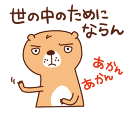 The salaried worker of a prairie dog sticker #2705356