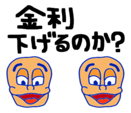 Stock glossary in japanese sticker #2705478