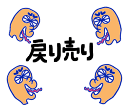 Stock glossary in japanese sticker #2705481