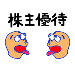 Stock glossary in japanese sticker #2705489