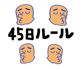 Stock glossary in japanese sticker #2705490