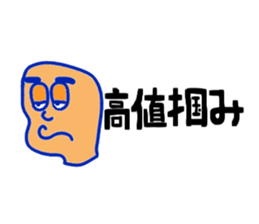 Stock glossary in japanese sticker #2705495