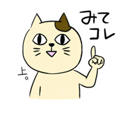 The feeling of a cat. sticker #2705874