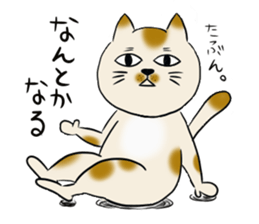 The feeling of a cat. sticker #2705881