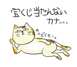 The feeling of a cat. sticker #2705896