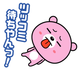 A feed burr!!The fourth sticker #2706379