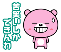 A feed burr!!The fourth sticker #2706409