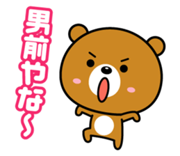 A feed burr!!The fourth sticker #2706412