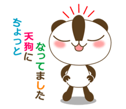 The cute panda sticker #2706541